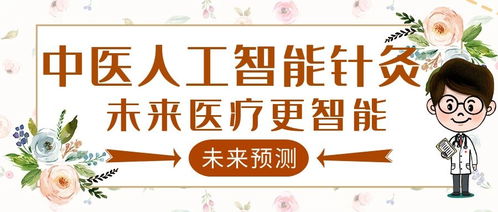 掌尚策 人工智能賦能基層醫療，筑牢公共衛生防線